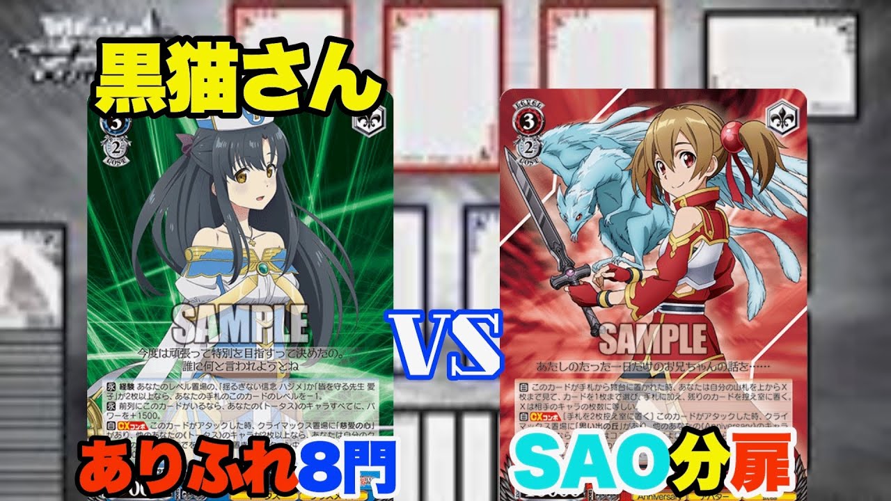 ありふれた職業で世界最強　8扉　デッキ Vol.396『ありふれた職業で世界最強』／「ハジメ＆ユエ」デッキ