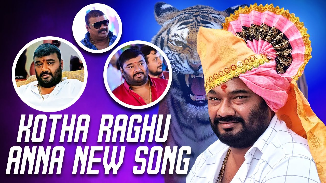 SINGAMALI LA KADLINADU ANNA KOTHA RAGHU GOUD ANNA NEW SONG 2023  PEDDA PULI ESHWAR