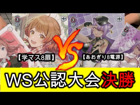 【早い者勝ち】ヴァイスシュヴァルツ　蓮ノ空　8電源デッキ　おまけつき 早い者勝ち】ヴァイスシュヴァルツ 蓮ノ空 8電源デッキ スリーブ