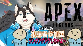 【ゲーム配信】ランクアゲ↑アゲ↑しちゃうぞ～手伝って～！！