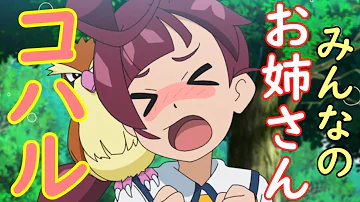アニポケ ポケットモンスター第31話 ヒンバスのきれいなウロコ のコハルの画像を見てハァハァするだけの物凄く健全な動画 ポケモン Mp3