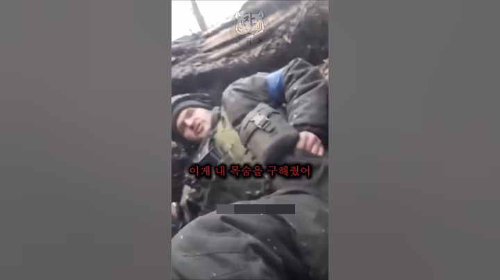 전장 속 군인의 목숨을 구했다는 대한민국의 제품들