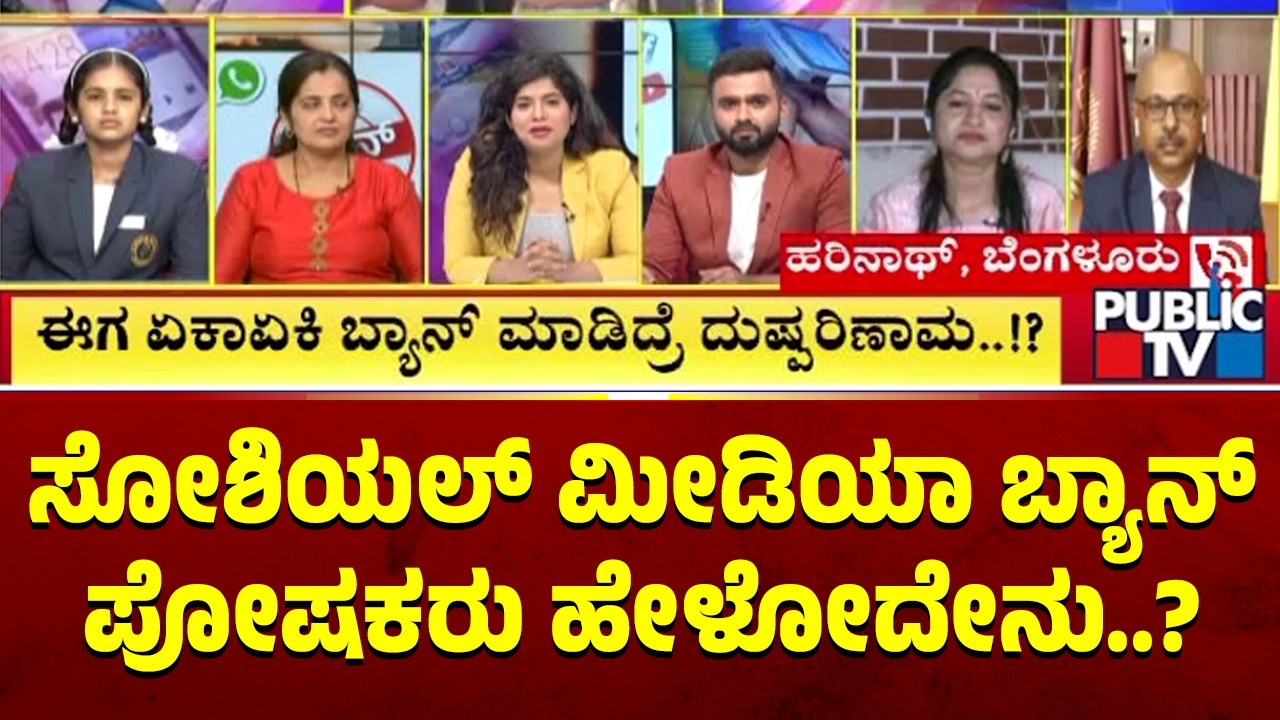 Parents Speaks With Public TV About Govt's Decision To Ban Social Media For Children Below 16 Years