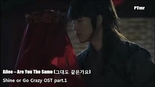 [MV] Ailee – Are You The Same (ENG Rom Hangul SUB.)Shine or Go Crazy OST part.1