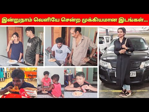 வீட்டிற்கு வந்த அனைவருக்கும் நாம் வைத்த Treat சந்தோசத்தில் இவர்கள்..🥰🥰/jolly vlog/jaffna vlog/😀😀