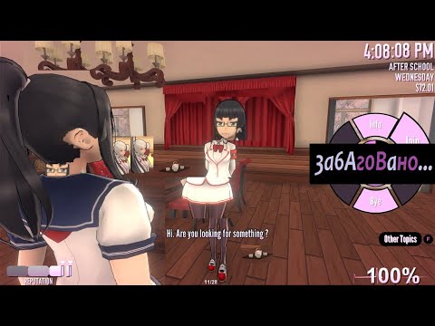 Видео: Стала консулом в разочаровывающем моде "Student Council Mod" в Яндере симулятор / Yandere Simulator