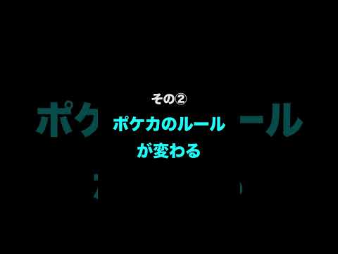 今がポケモンカードを始めどきな3つの理由【#shorts】