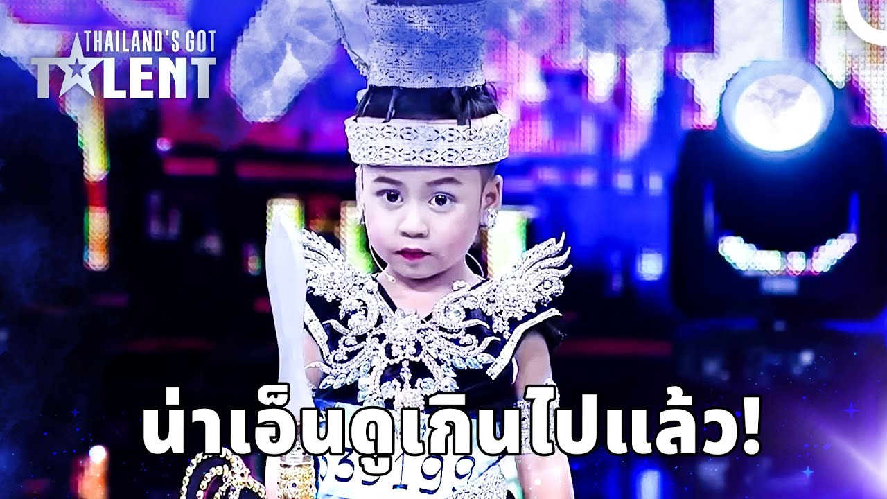 หนูน้อยเต้นได้น่ารักจนกรรมการหัวเราะไม่หยุด! | ไทยแลนด์ก็อตทาเลนต์