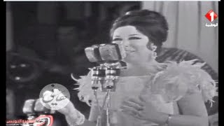 القريب منك بعيـد ( حفلة تونس 1969 ) .... نجـــاة