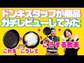 食器洗いは泡の時代よ！！ジョイミラクル・クリーン泡スプレー【ドンキスタッフが商品ガチレビュー】