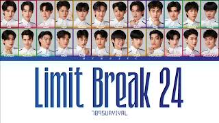 【789SURVIVAL】LIMIT BREAK 24 - (Color Coded Lyrics) | REQUEST |