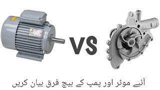 Difference between Motor and pump - Motor vs Pump