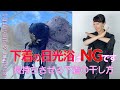 長持ちさせる下着の干し方【天日干し＆ブラの半折りNG】