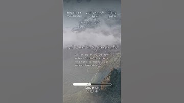 سورة يس الآيات (٣٧-٤٠) تلاوة أحمد النفيسSurah Ya-Sin, Aya (37-40), Ahmed Alnufais