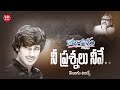 Nee Prashnalu Neeve Telugu Lyrics | Kothabangarulokam Songs | Varun Sandesh, S.P.Balasubramanyam