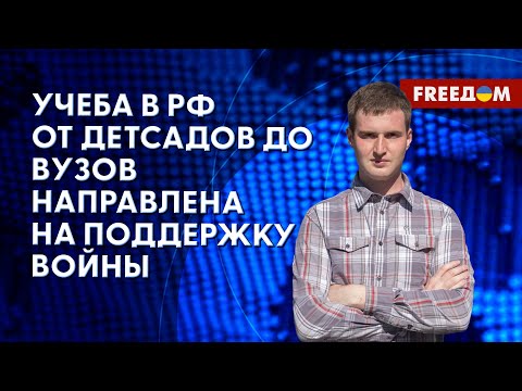 ❗️❗️ РОССИЯ унижает и использует УЧИТЕЛЕЙ в своих целях! РАЗБОР