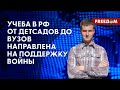 ❗️❗️ РОССИЯ унижает и использует УЧИТЕЛЕЙ в своих целях! РАЗБОР