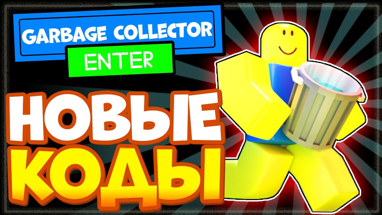 garbage-collector-simulator-roblox-2022-youtube