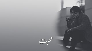 Mohabbat  | Most Amazing Urdu Quotes | Best Urdu Aqwal E Zareen #JarwarPoetry