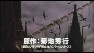 映画 バンパイアハンターd アニメ動画を無料フル視聴 アニユーズやanitubeの代わり アニミライ