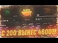 ВОЗМОЖНО ЛИ С 200 РУБЛЕЙ ПОДНЯТЬ 5 000 НА CASE-BATTLE 2020!? КБ ТЫ ВООБЩЕ НОРМАЛЬНЫЙ?