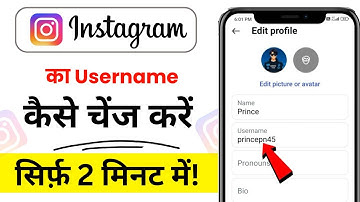 Instagram Username Kaise Change Kare 2025 | Instagram Username Change Step By Step