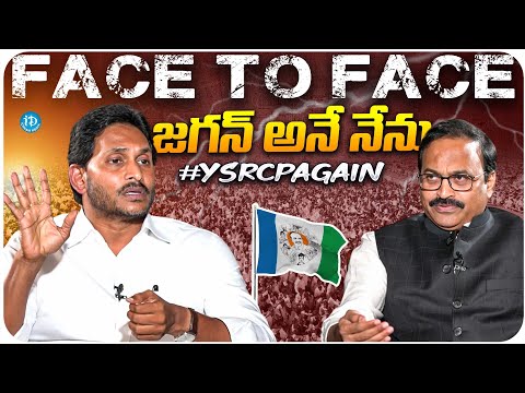 YS Jagan Mohan Reddy Exclusive Interview | YSRCP | AP Politics | iDream Media - IDREAMMOVIES