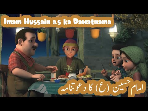 Imam Hussain a.s.