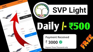 SVP Light App || SVP Light App Se Paise Kaise Kamaye || SVP Light App Withdrawal Proof | New Invest screenshot 5