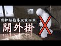 《絕地求生 PUBG》 用幹話勸導玩家不准開外掛 #32