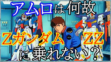 逆襲のシャア