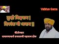 You vishwanath  kirtan ramraoji maharaj dhok dhokmaharaj kirtan varakari bhajan marathi gayan