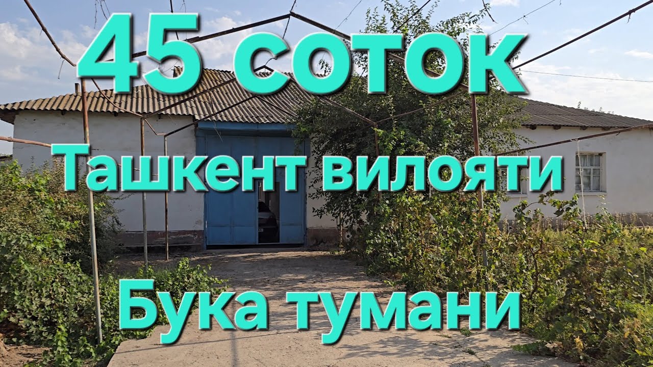 Арзон уй жой сотилади Тошкент вилояти Бука тум 