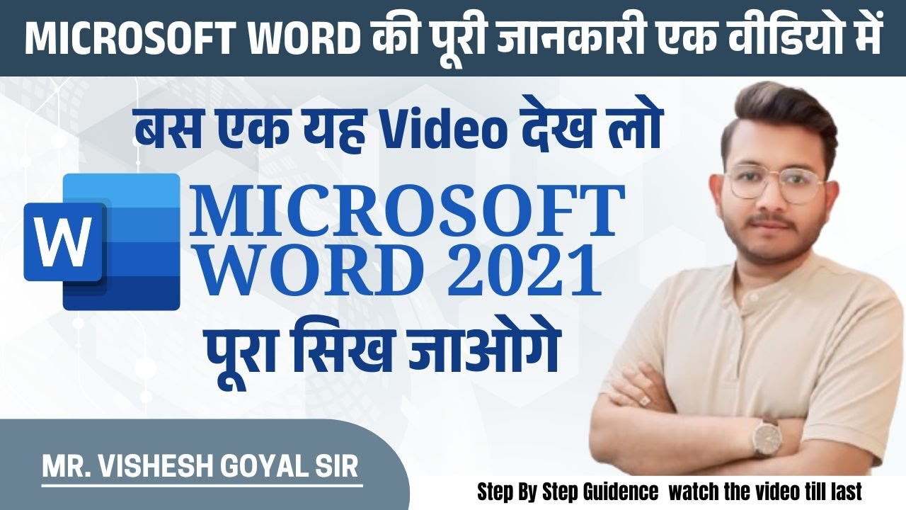Microsoft Word Tutorial 2021 In One Video | Basic To Advance Tutorial ...