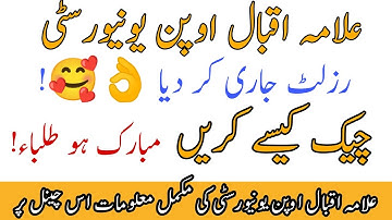 Aiou Results 2021 || Aiou 2021 Results || How To Check Results Aiou Studio