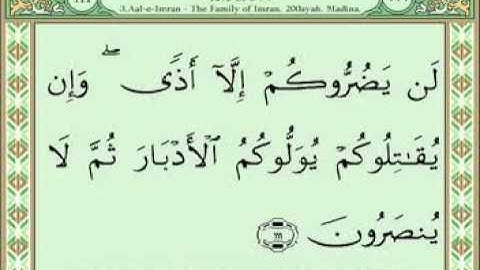 سورة آل عمران 92-118