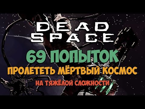 Video: „Dead Space 3“pelnė Kooperuotą žaidimą, Nes žaidėjai Nepagalvojo Vien Tik Apie Gąsdinimus