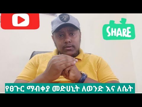 ቪዲዮ: ወፍራም እና የሚያብረቀርቅ ፀጉር የተፈጥሮ ኃይል