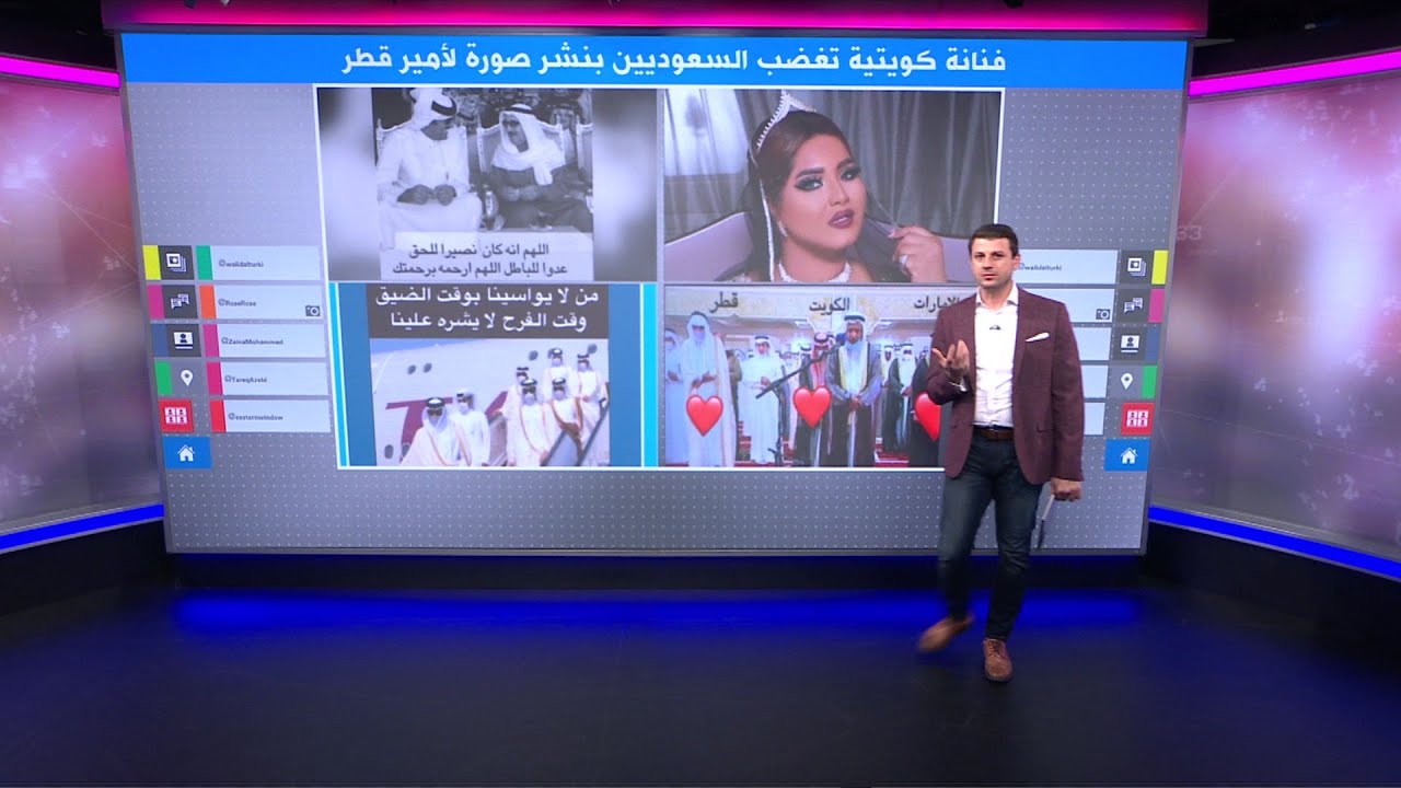 سعوديون غاضبون من فنانة كويتية لنشرها صورة لأمير قطر في جنازة أمير الكويت