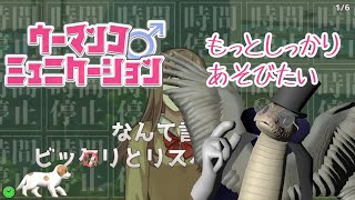 【知的なことば探し】もっとしっかり遊ぶウーマンコミュニケーション【VTuber/青出葦生】
