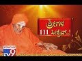 ಶ್ರೀಗಳ 111 ಸೀಕ್ರೆಟ್ - Dr Shivakumara Swamiji (The Walking God) Turns 111, What Is His Health Secret?