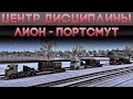 ETS2 ''Лион - Портсмут'' (Конвой)