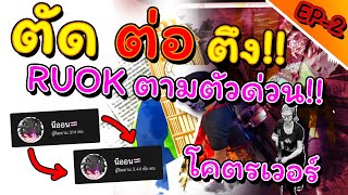 🛸EDIT ระดับ 🎬Hollywood 🔥ตามหาตัวตึง Num.1 Num.God🚀