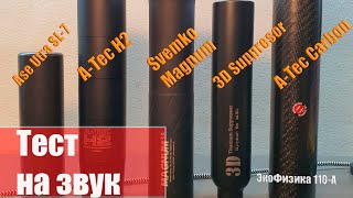 Большой тест ДТК-П. Норвеги лучшие? / Ase Utra SL-7, 3D Suppressor, A-tec Carbon, A-tec H2, Svemko M