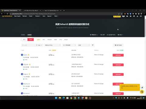 币安再见了 Bybit牛逼 HTX交易所 买卖USDT价格更加有优势 USDT汇率上 OTC C2C P2P 出入金 格鲁吉亚 GEL 