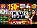 🚨 Punjab University Assistant Professor Vacancy 2026 | 150+ Permanent & Contract Posts | Apply Now!