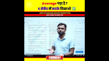 5 Second में उड़ा दो 🔥 Average by Aditya Ranjan Sir Maths Tricks