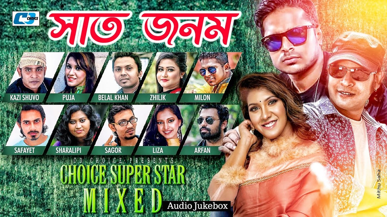 Saat Jonom     Kazi Shuvo  Puja  Belal Khan  Milon  Zhilik  Audio Jukebox  Bangla Song