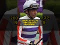 なぜ最終の勝浦と呼ばれた騎手は中山で騎乗中にテレビで引退を発表したのか 勝浦正樹 最終騎乗は2着 #Shorts