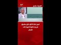 أمين عام الناتو: فتح مضيق هرمز خطوة كبيرة إلى الأمام